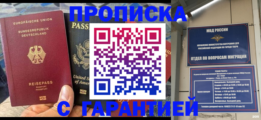 временная регистрация законно в Клине