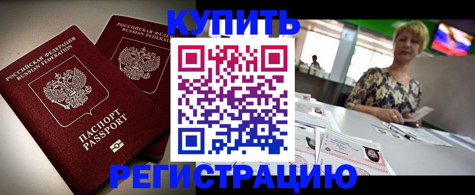 временная прописка в Клине