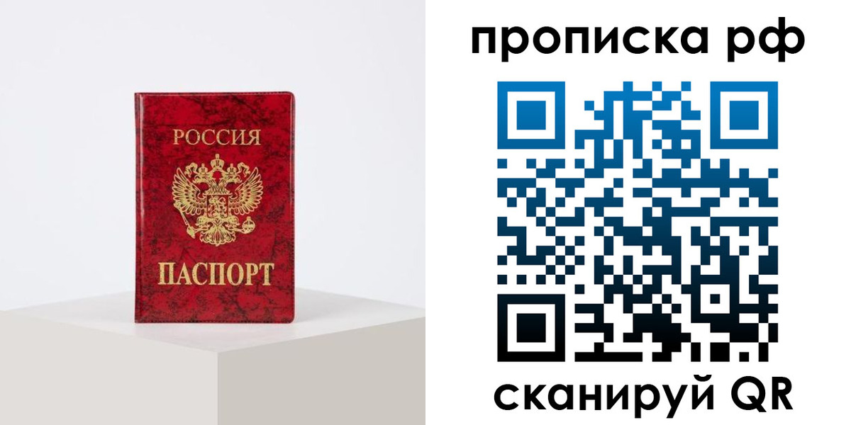 временная регистрация поиск в Клине