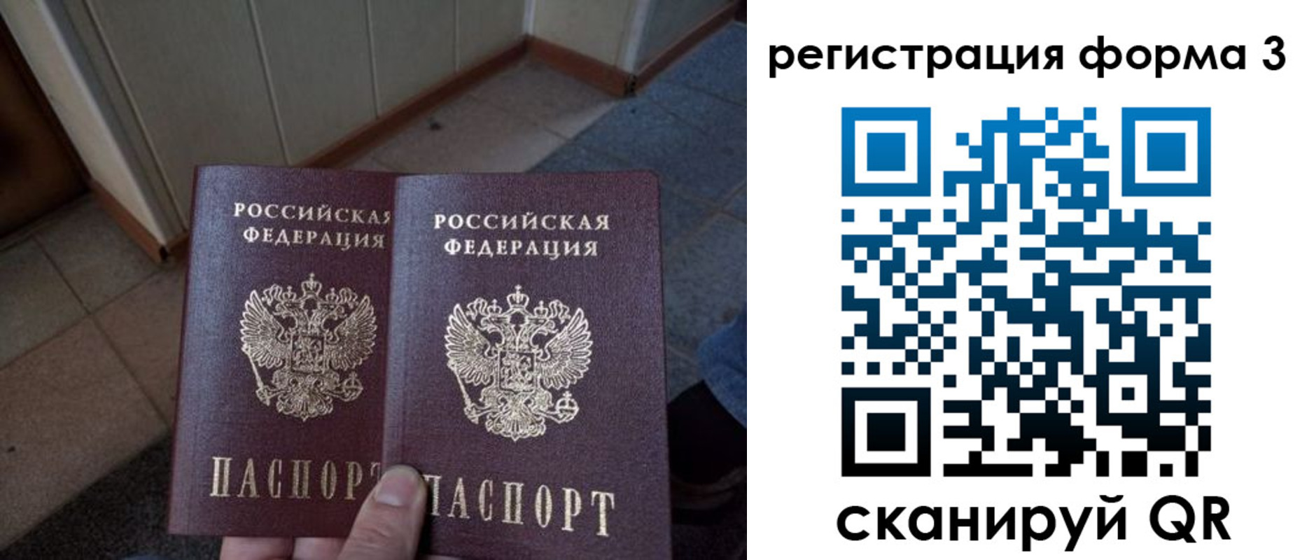 временная регистрация законно в Клине