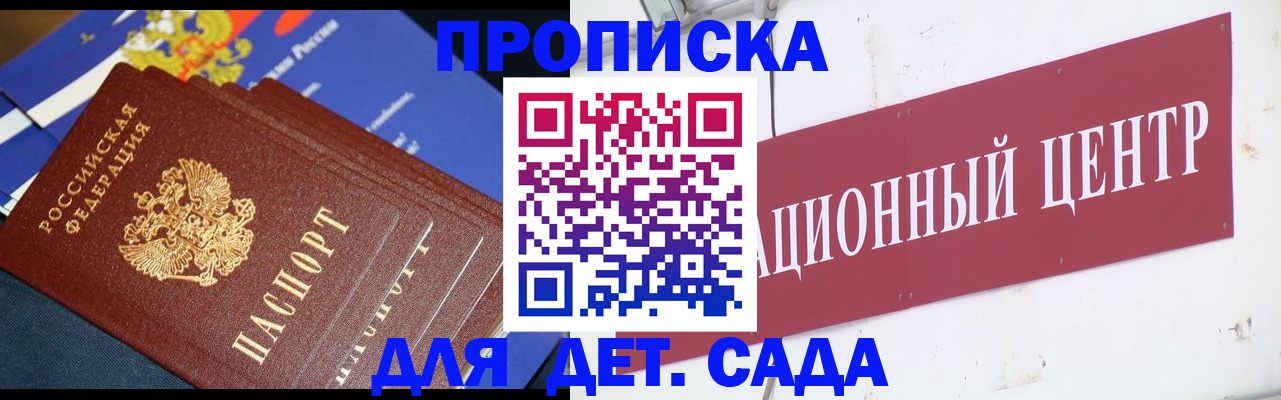 прописка регистрация в Клине