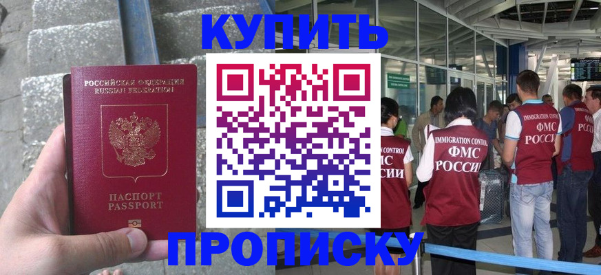 временная регистрация 2025 в Клине