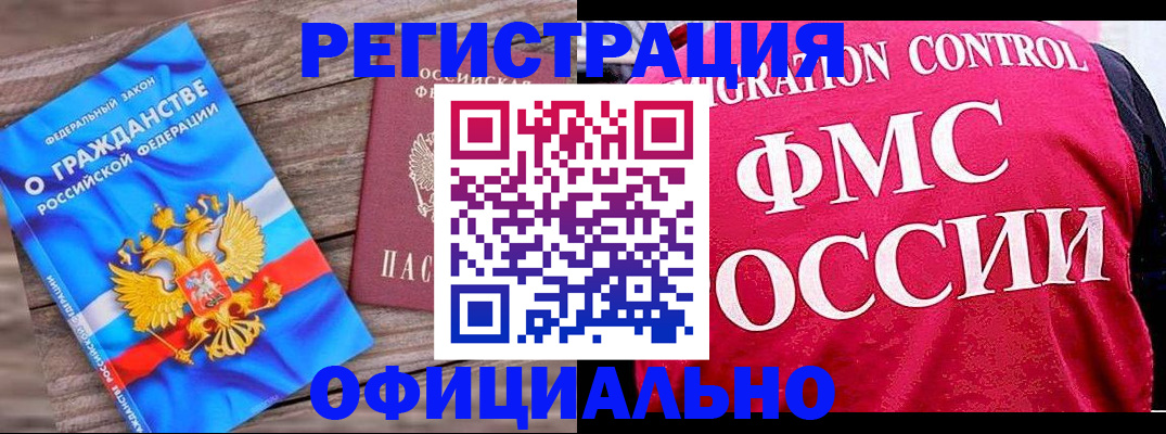 временная регистрация 2025 в Клине