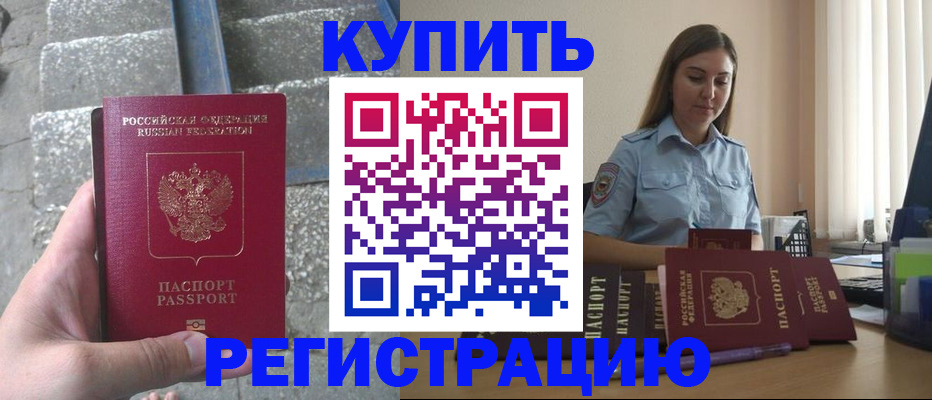 прописка в квартире в Клине