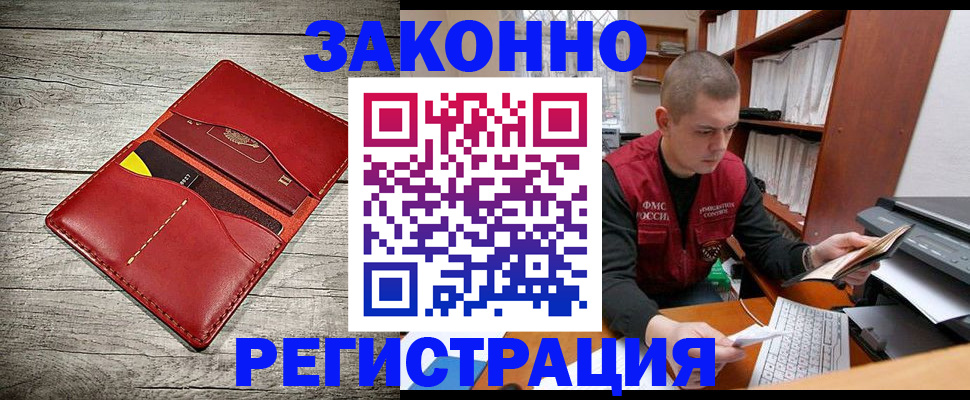 миграционный учет в Клине