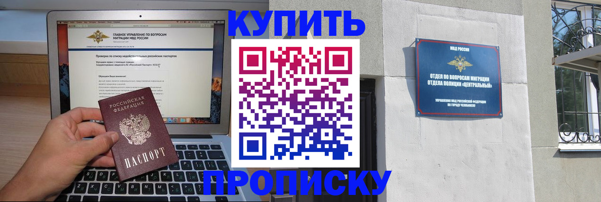 прописка от собственника в Клине