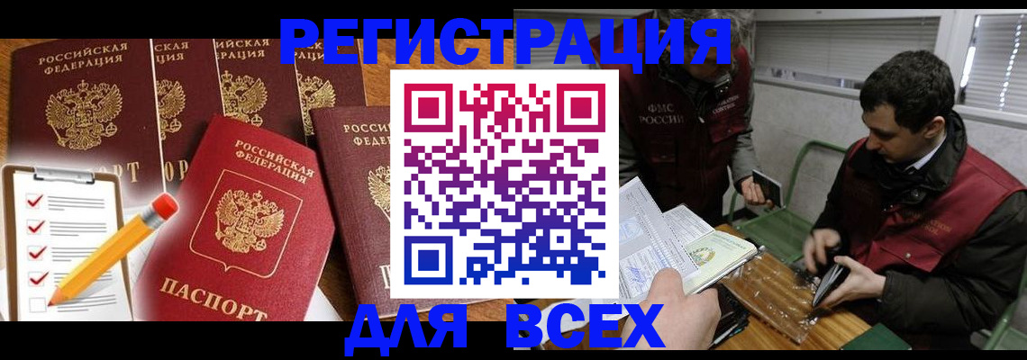 временная регистрация адрес в Клине