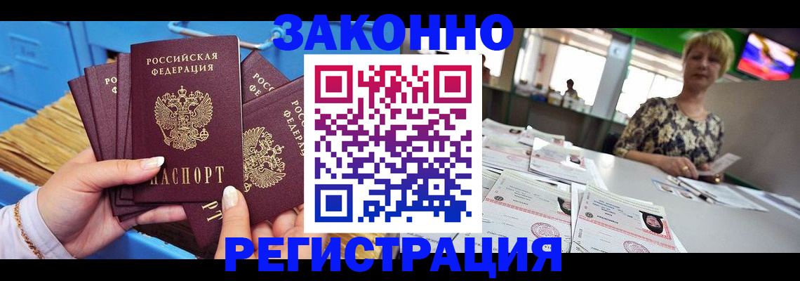 прописка для военкомата в Клине